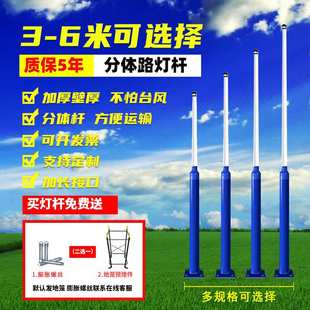 一体分体灯杆户外新农村道路小区庭院Q235钢材3456米太阳能路灯杆