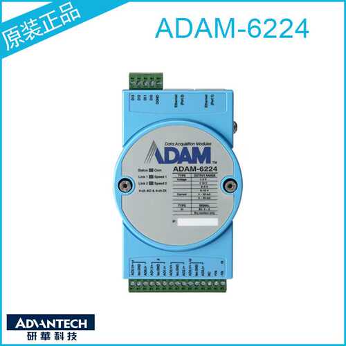 研华ADAM6124升级ADAM-6224支持Modbus TCP4路隔离模拟量输出模块
