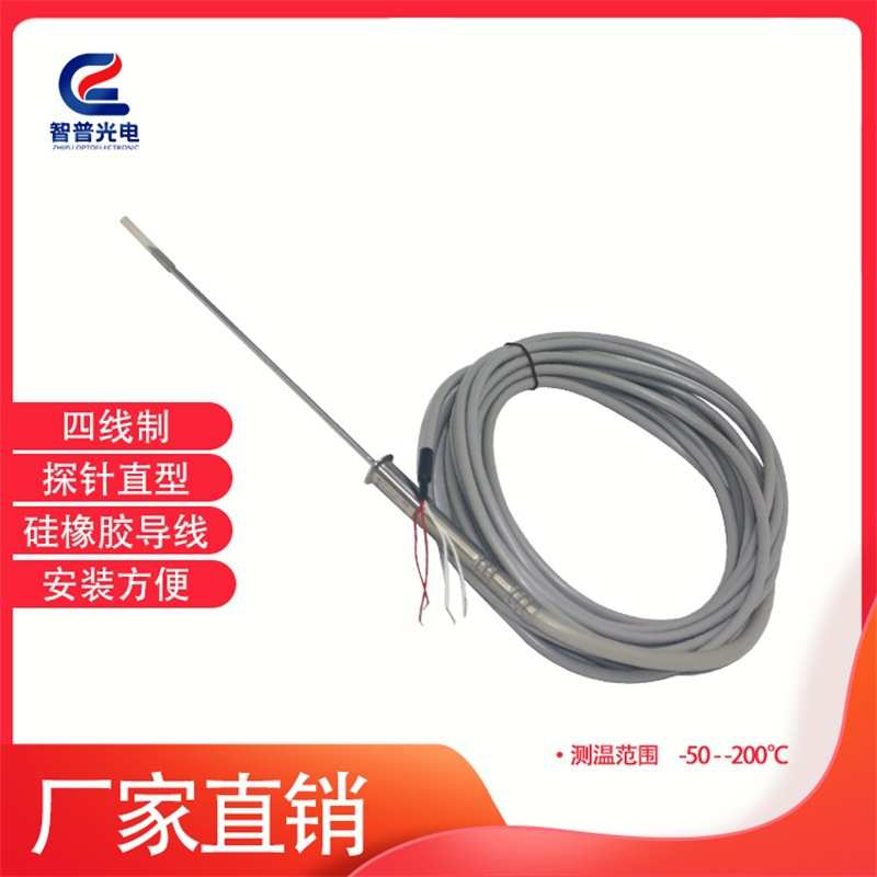 热电阻厂家电阻工业用PT100变送器芯温度传感器测温耐高温高精度