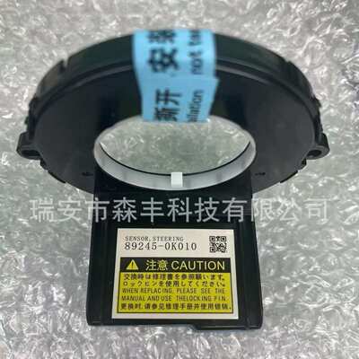 89245-0K010角度传感器适用丰田 Hilux Fortuner 84307-0K020