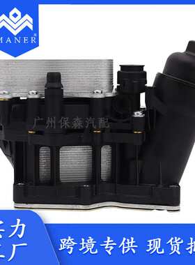 厂家 适用于宝马汽车配件机油散热器滤清器总成11428507697