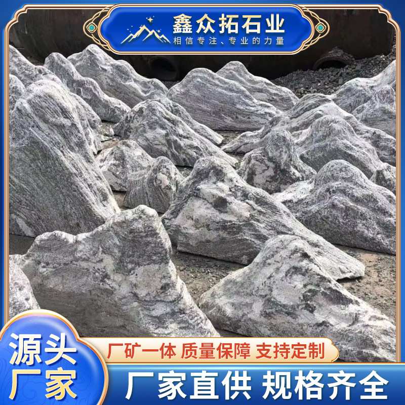 泰山石头假山石景观石材置石文化石板大型风景石雪浪石刻字黑山石
