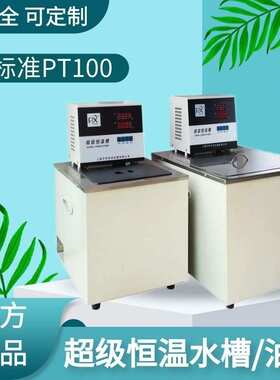 轩澄超级恒温水槽水浴CH1006高温恒温油槽200度CH2006