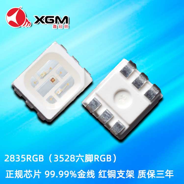 3528RGB灯珠0.2W七彩汽车氛围灯led灯灯条灯带贴片2835RGB超亮