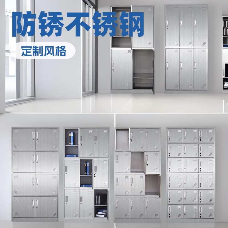工厂不锈钢收纳更衣柜带鞋柜餐具更衣门304储物柜文件柜碗柜员工/