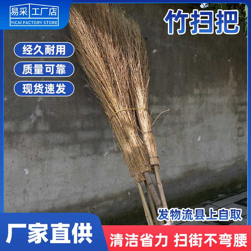 老式铁扫把竹扫把农村马路庭院户外工地环卫长柄落叶石子学校街道