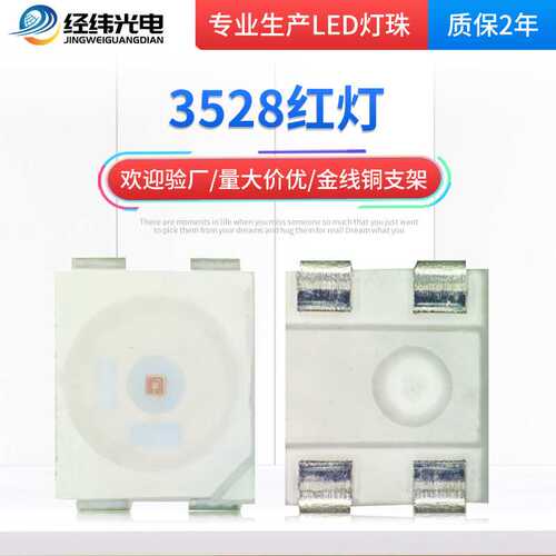 3528红灯四脚3528红光四脚贴片灯珠led3528R