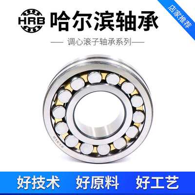 HRB哈尔滨离合器轴承22224 22228 22230 22232 22234 22236 22238