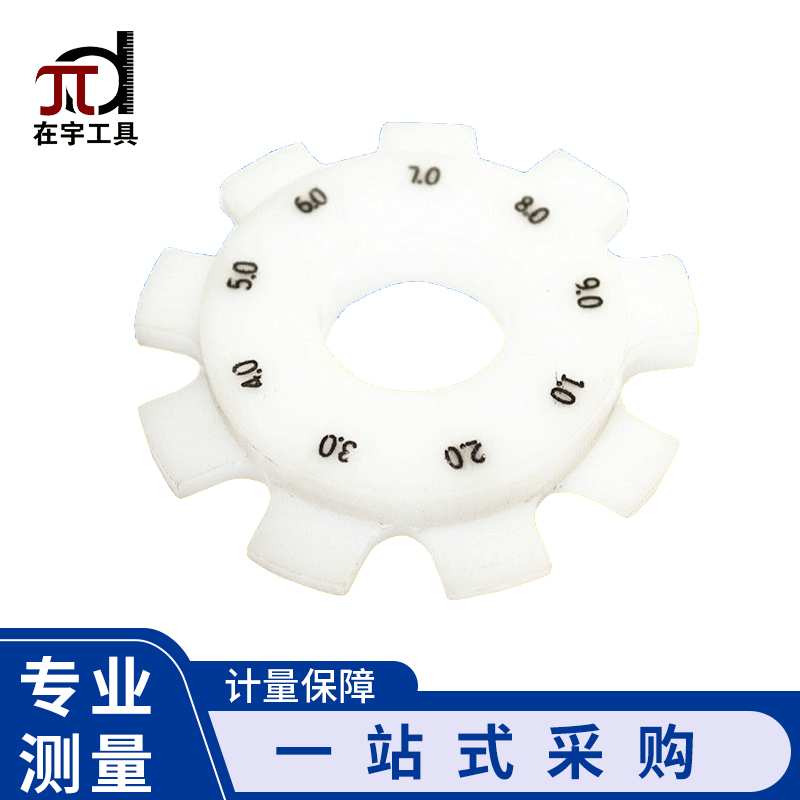 九爪间隙尺0.10mm 塑料圆盘间隙塞尺汽车行业专用量具间隙尺