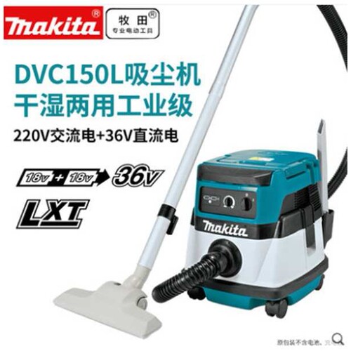 牧田充电式工业吸尘器DVC150干湿两用空气过滤器可吸水220V交流电