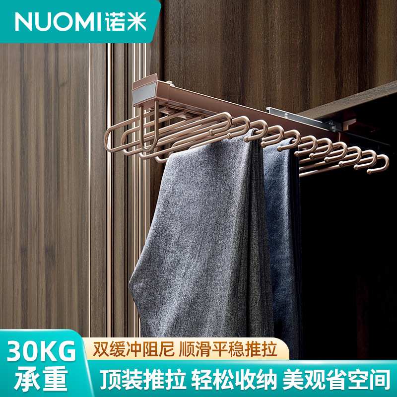 NUOMI/诺米衣柜衣橱挂衣架衣帽间收纳五金挂衣杆顶装伸缩柜内裤架
