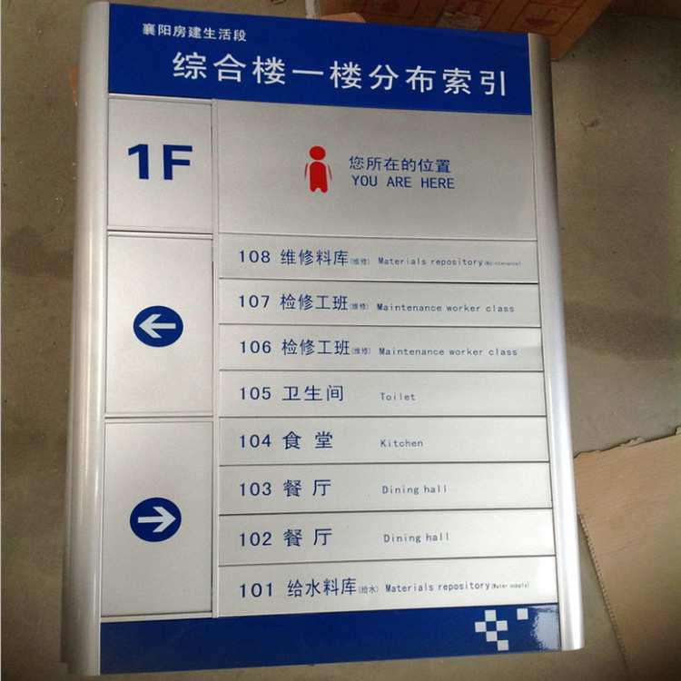 楼层导视牌指示牌 铝型材标识牌大堂斜面园区平面索引牌制作厂家