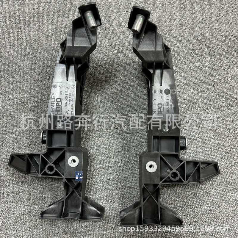 适用宾利添越纵梁支架 水箱左右支架 配件36A805113A 36A805114A