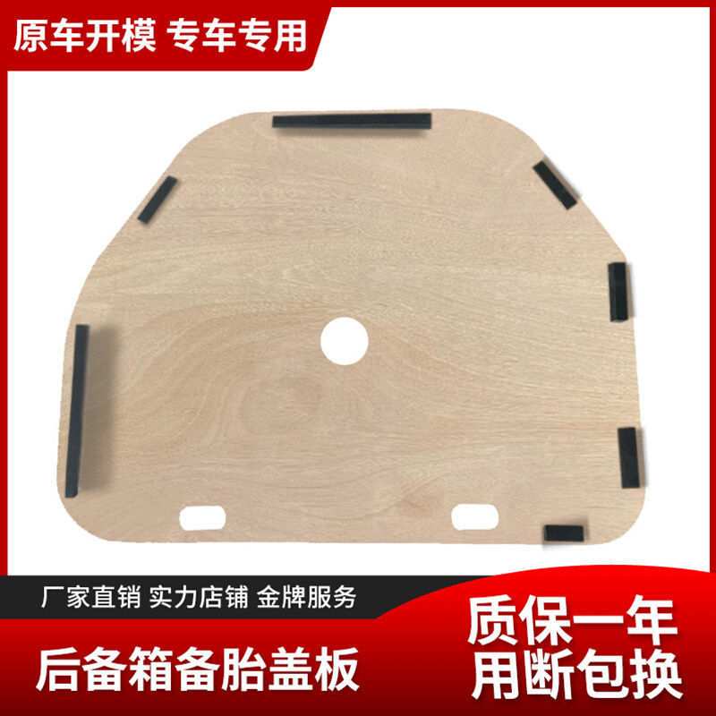 适用丰田凯美瑞/备胎盖板后备箱盖垫地毯行李箱承重板硬垫板底垫