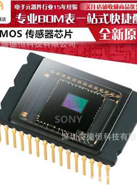 原装 IMX273LLR-C 封装LGA 彩色图像传感器 高清CMOS 传感器芯片