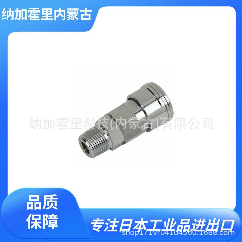 NAC长堀工业 接头 CAL23PM CAL24PM CAL22SB CAL23SB CAL2L CAL5L