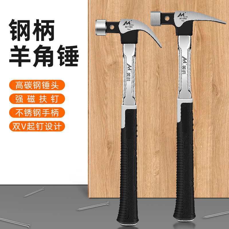 羊角锤木工锤子工具大全长柄铁锤木匠榔头德国钉锤多功能大