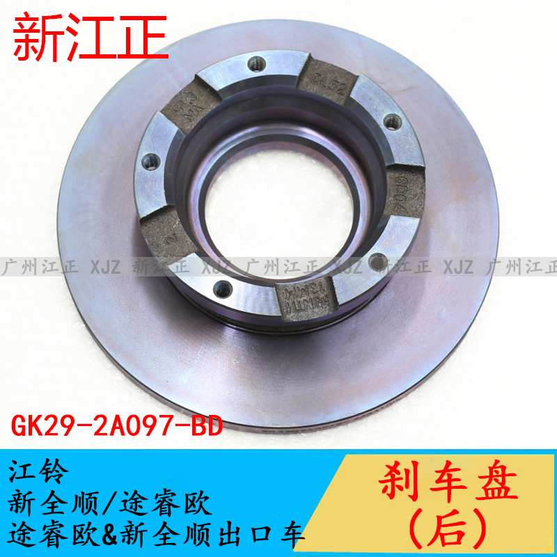 适用江铃新全顺途睿欧后制动盘V362T后刹车盘刹车碟摩擦盘288MM