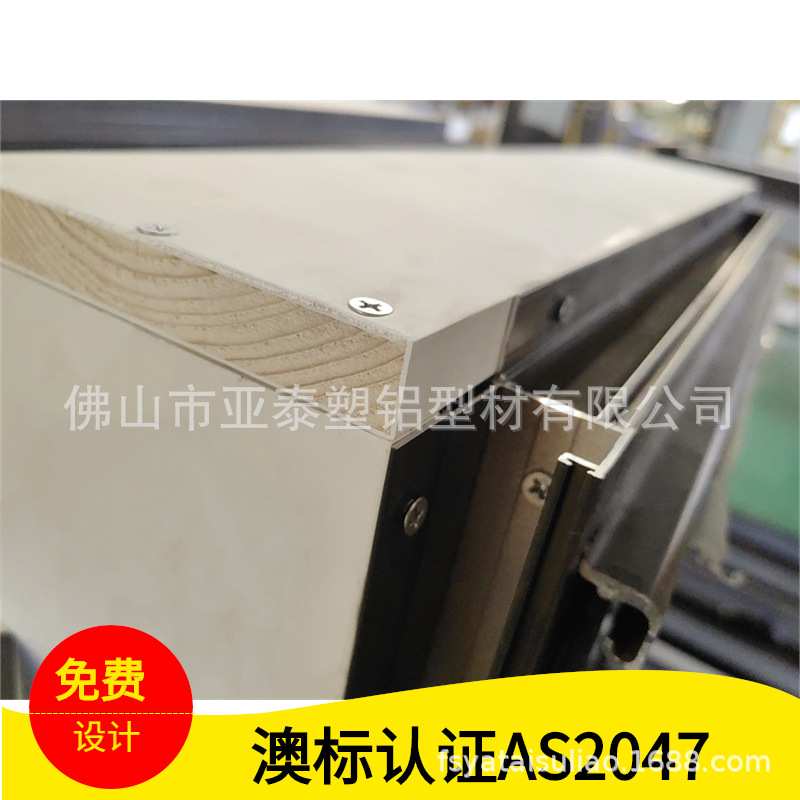 Timber reveal直供铝合金澳洲澳式手摇上悬窗外开上悬窗金刚纱窗图片