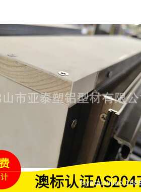 Timber reveal直供铝合金澳洲澳式手摇上悬窗外开上悬窗金刚纱窗