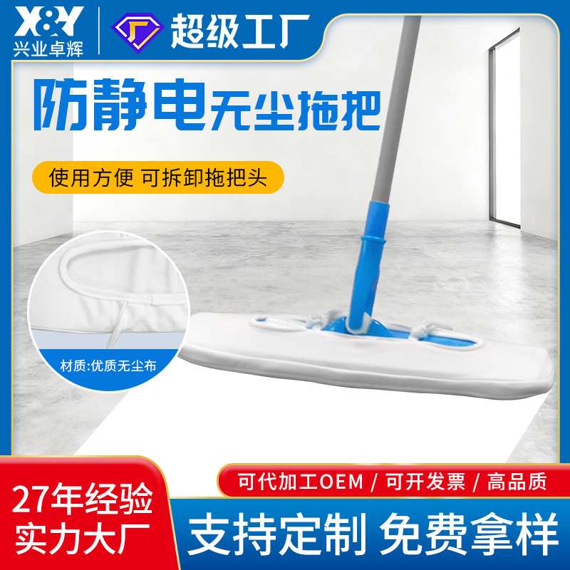 洁净无尘室车间拖把加长加宽平板推尘大空间除尘清洁无尘免手洗