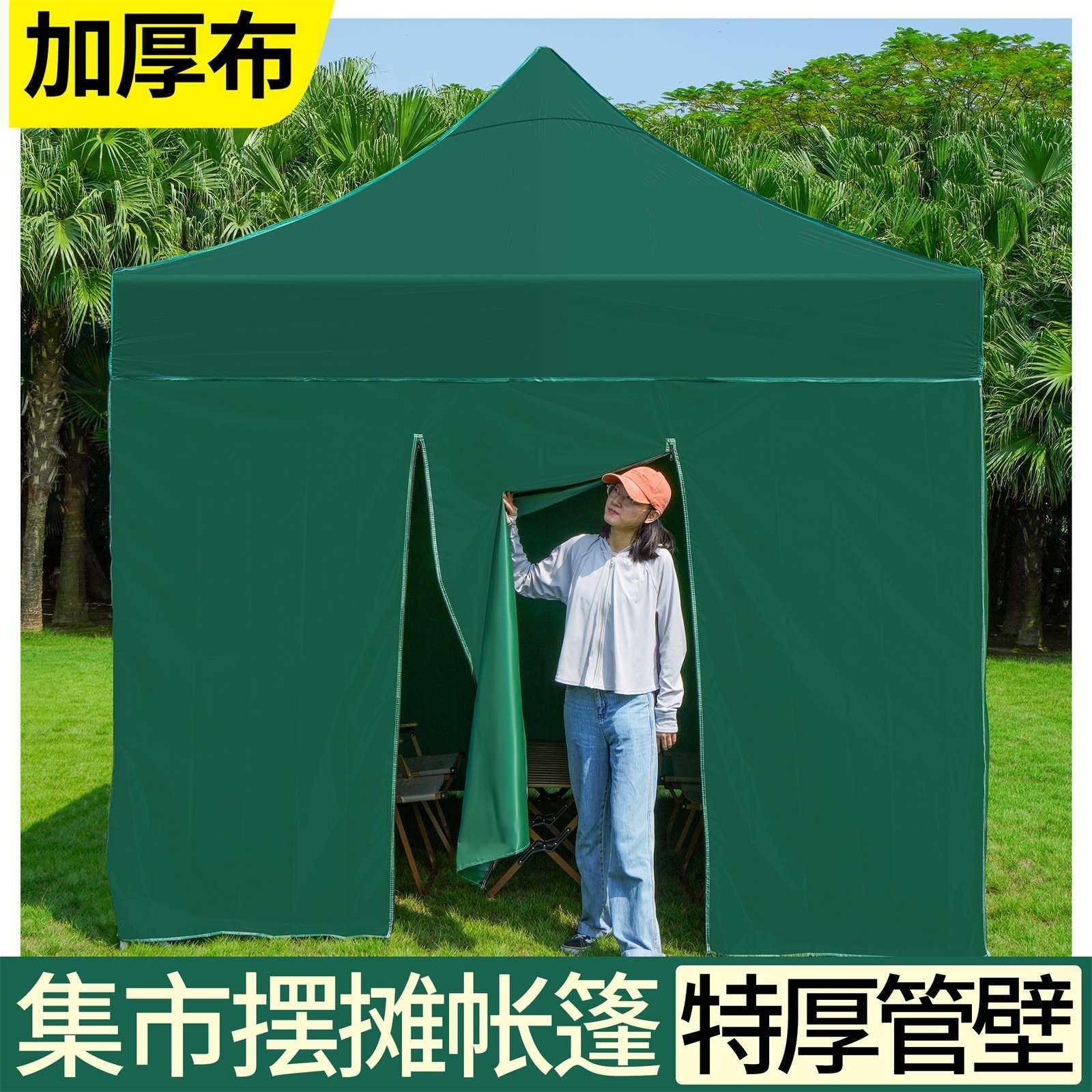 四角遮阳篷室外保暖棚子折叠伸缩式四脚帐篷围布透明防雨专用棚子