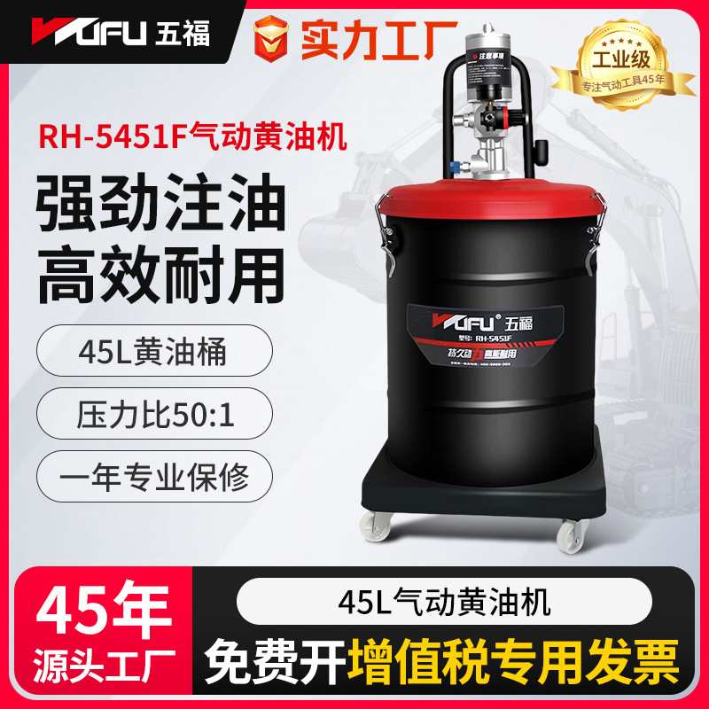 RH-5451F气动波箱油黄油机润滑黄油枪设备高压黄油泵大型加注机