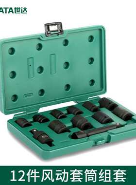 工具风动套筒12件12.5mm大飞气动公制套筒套装09009