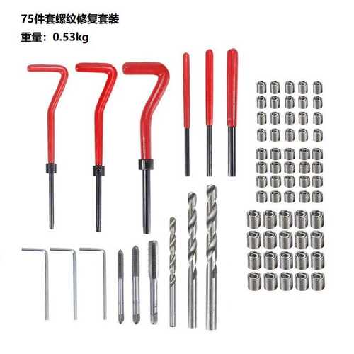 75件套 螺纹修理工具包 修复损坏的公制螺纹修理包螺纹修复套装