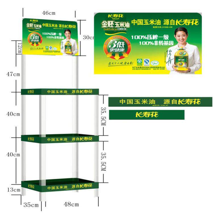 长寿花塑料陈列架食用油主题组合地堆营养油宣传广告货架