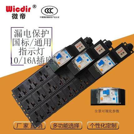 PDU电源机柜插座10A16A大功率漏电保护空开防短路过载工业接线板