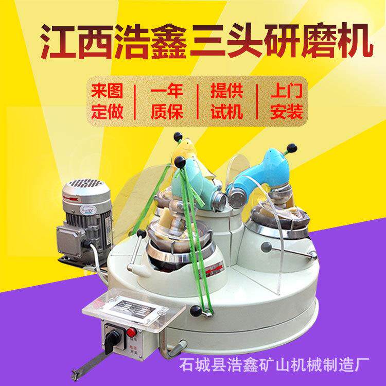 实验室XPM-120*3三头玛瑙研磨机小型研磨设备 电动玛瑙研钵磨粉机