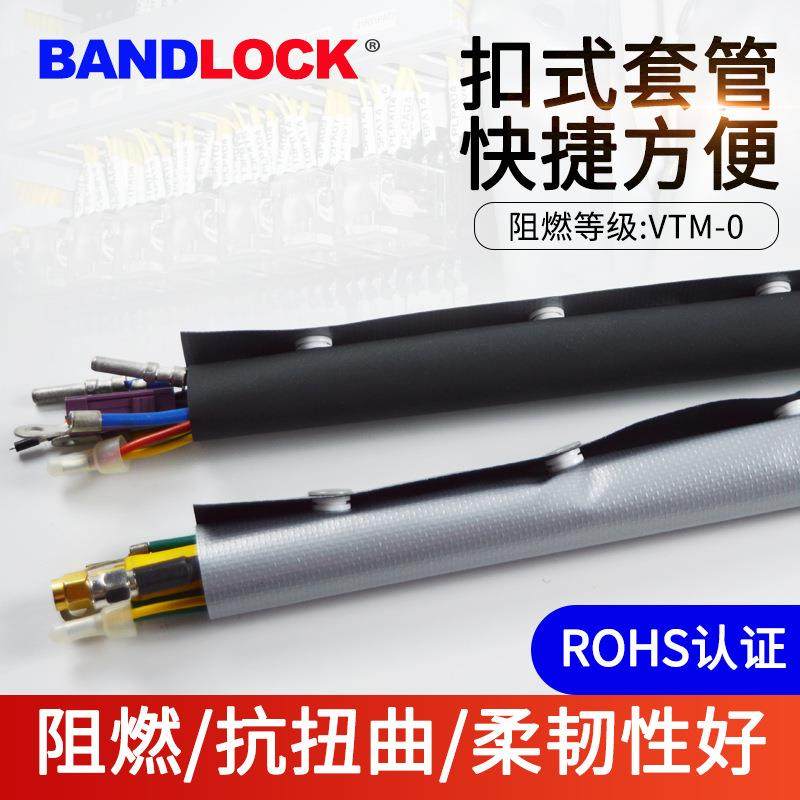 黑灰双色按扣结束带护线包线布阻燃环保绝缘美化电线包裹布型号齐