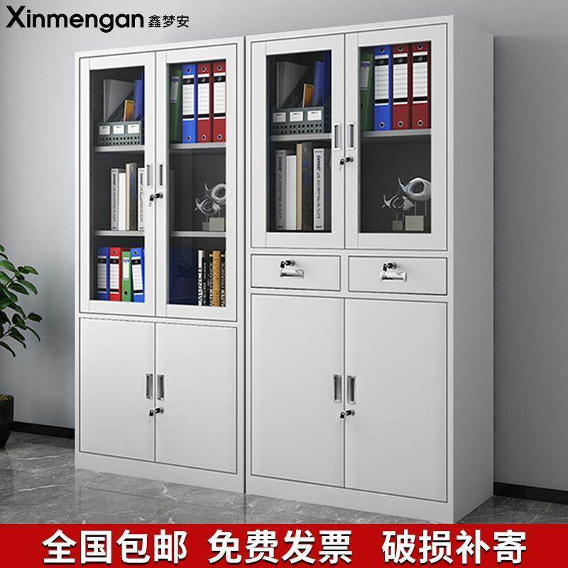 文件柜铁皮柜财务收纳整理储物柜带锁凭证柜钢制办公室资料档案柜
