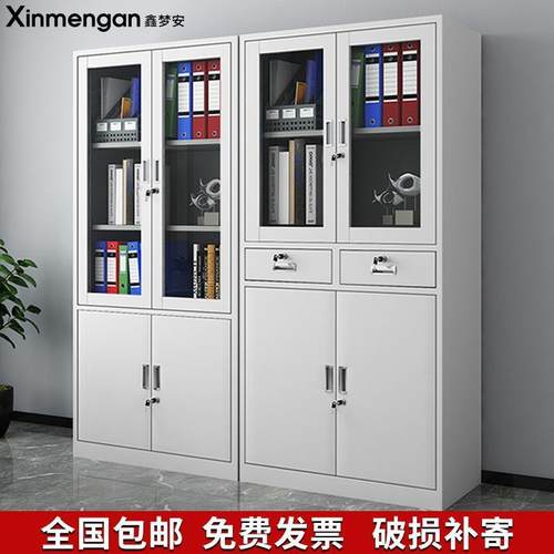 文件柜铁皮柜财务收纳整理储物柜带锁凭证柜钢制办公室资料档案柜