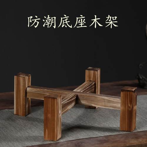 紫砂茶叶罐实木底座木架紫陶水缸石磨大花盆鱼缸酒坛支架防潮防腐