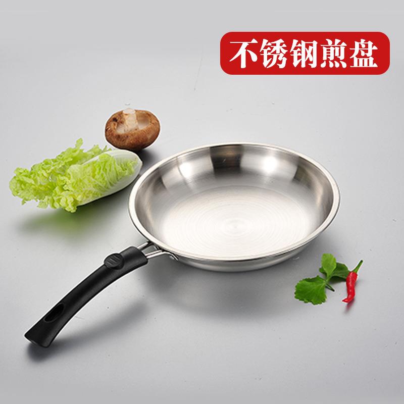 22cm不锈钢平底锅厨房家用复底小煎锅电磁炉通用物理不粘炒锅
