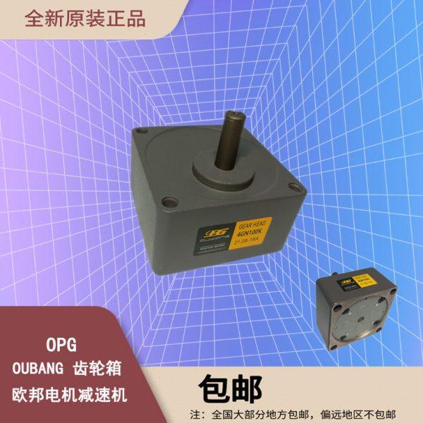 OPG欧邦 OUBANG齿轮箱减速器4GN3K-300K速比可选轴直径10mm变速机,五金/工具,齿轮箱,淘宝优惠券,粉丝福利购,淘宝优惠卷