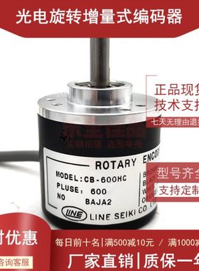 CB-600HC工业自动化控制光电编码器脉冲数600P/R实心轴6mm