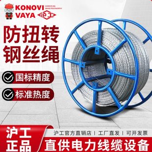 沪工电力钢丝绳电力电缆牵引绳绞磨机拉电缆耐用强承重防扭钢丝绳