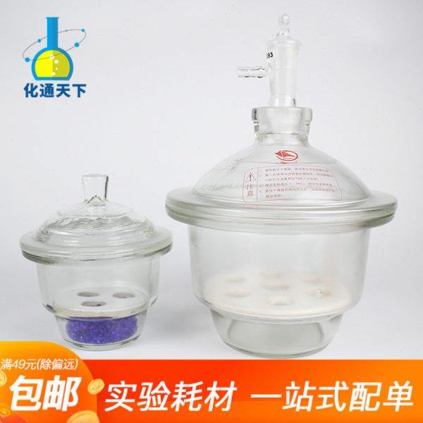 玻璃真空干燥器盖子实验室棕色透明干燥皿100 300mm 400mm附瓷板