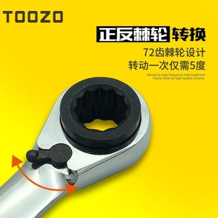 开口棘轮快捷半自动快速省力扳手工具快动刺轮板手双向多功能梅花