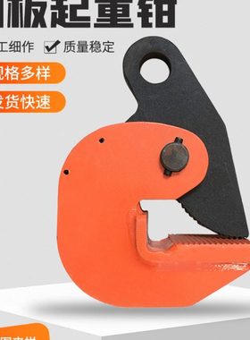PDB型钢板吊钳平吊钳横吊起重钳钢板夹子水平吊钳吊板钩子