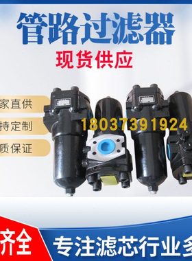 供应替代黎明过滤器 PLF-C60X10P压力管路过滤器现货PLF-C60*10P