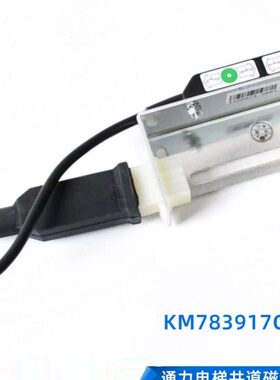 通力井道NTS磁开关KM783917G01/G02/KM806486G01/G02减速感应器