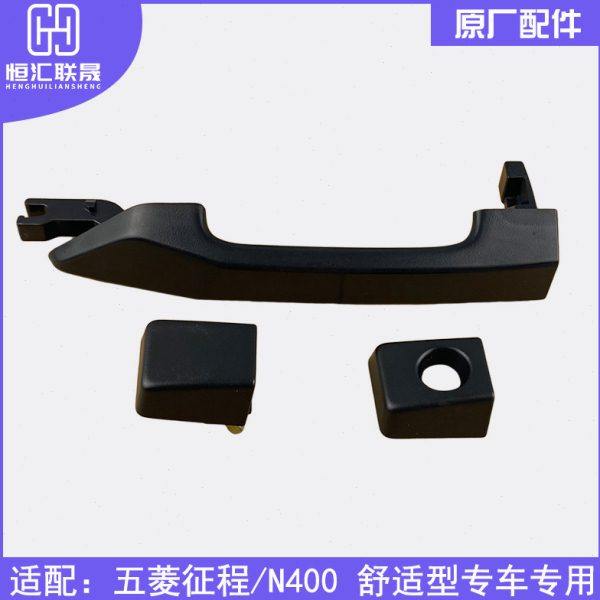 适配五菱征程前门后侧门外开手柄盖征程外拉手锁芯盖子原厂配件