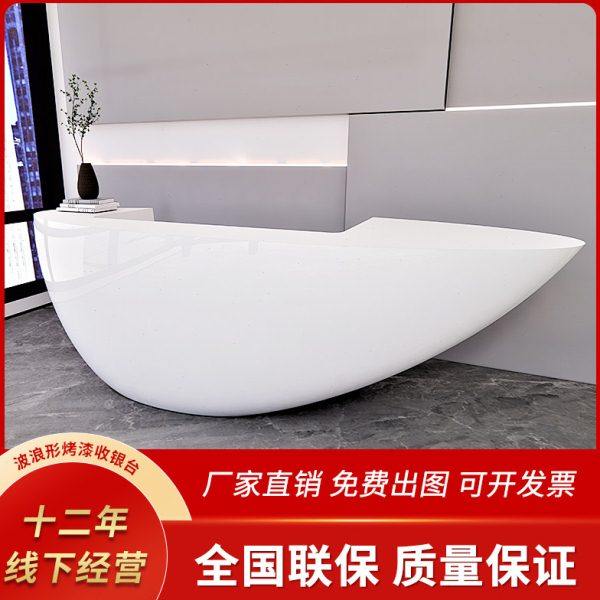 烤漆前台接待台美容院异形公司形象台店铺收银台创意个性船型吧台