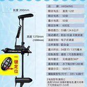 汉飞GPS定位顶流一键抛锚自动驾驶船用推进器无线电动马达电子锚