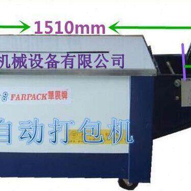 华展牌低台打包机-半自动打包机-打包机配件