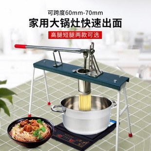 饸饹机手动饸烙压面机老式河络机不锈钢面条机家用制面机床子